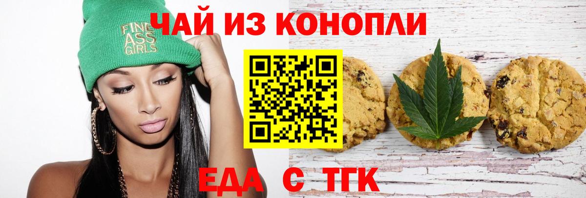 Саки  Еда ТГК конопля  Вход с VPN 