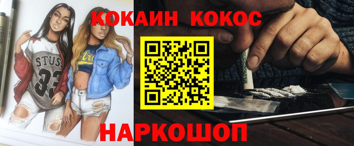 Кокаин  Cocaine Fish Scale  Вход с VPN  Саки  Cocaine Перу 
