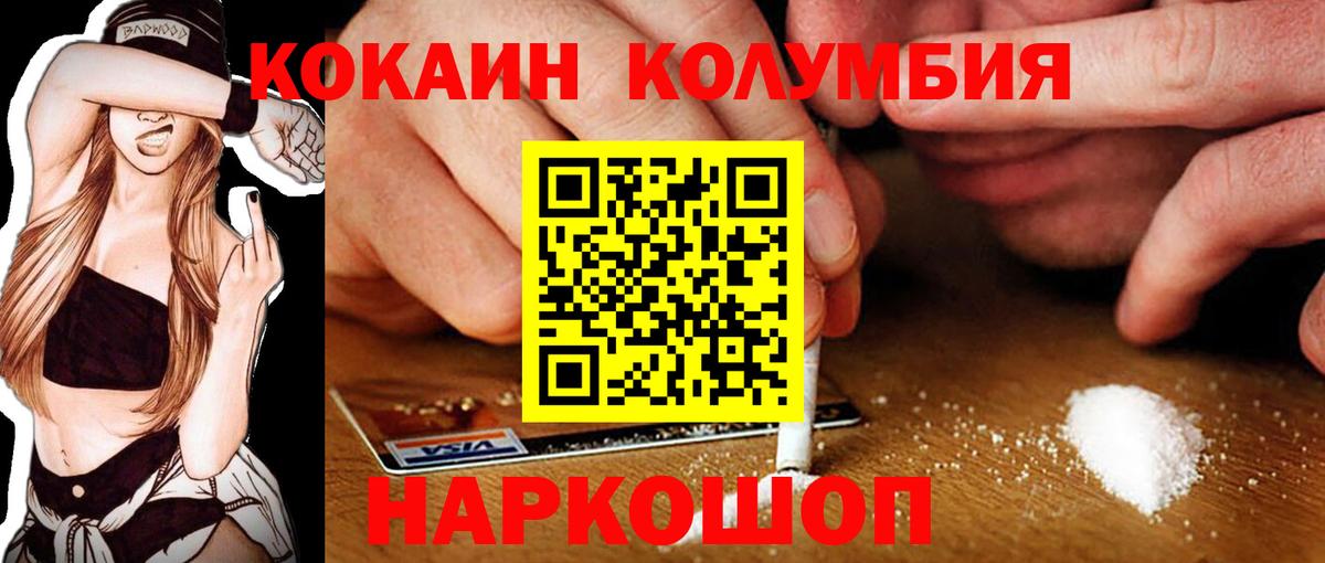 COCAIN Columbia Саки