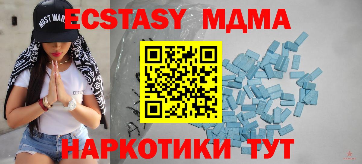 ЭКСТАЗИ MDMA  где купить   Вход с VPN  Саки  Экстази бентли 
