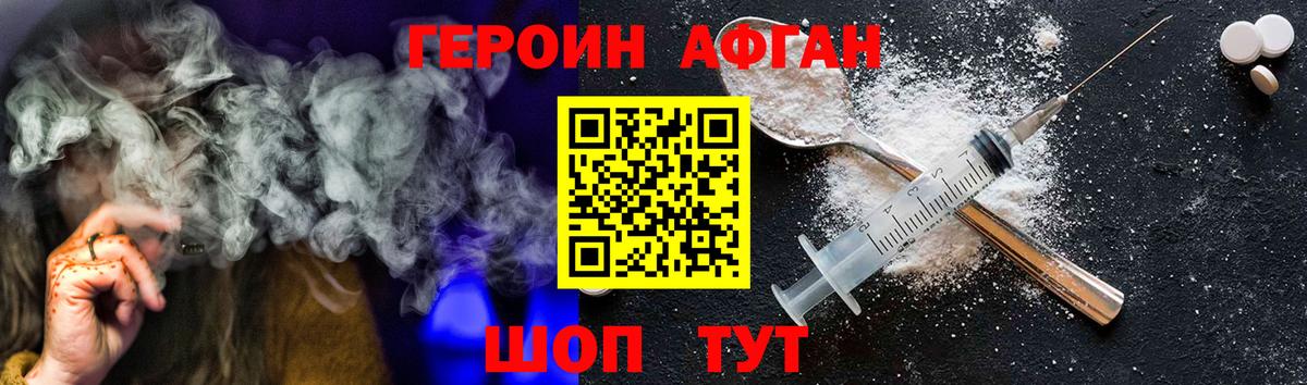 Героин  Вход с VPN  Саки  ГЕРОИН гречка 