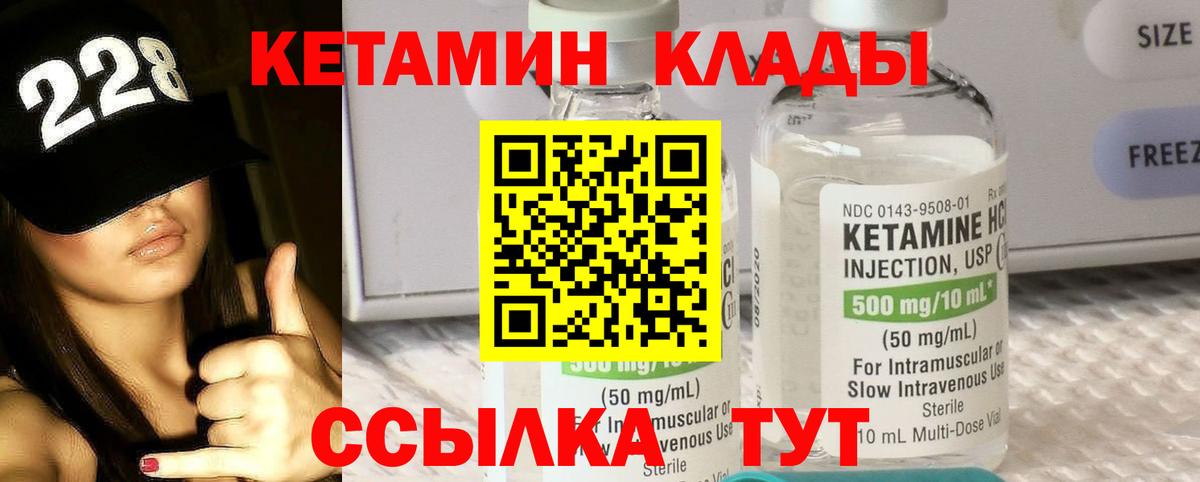 Саки  Кетамин ketamine  Вход с VPN 