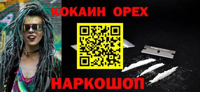кокаин VHQ Бузулук