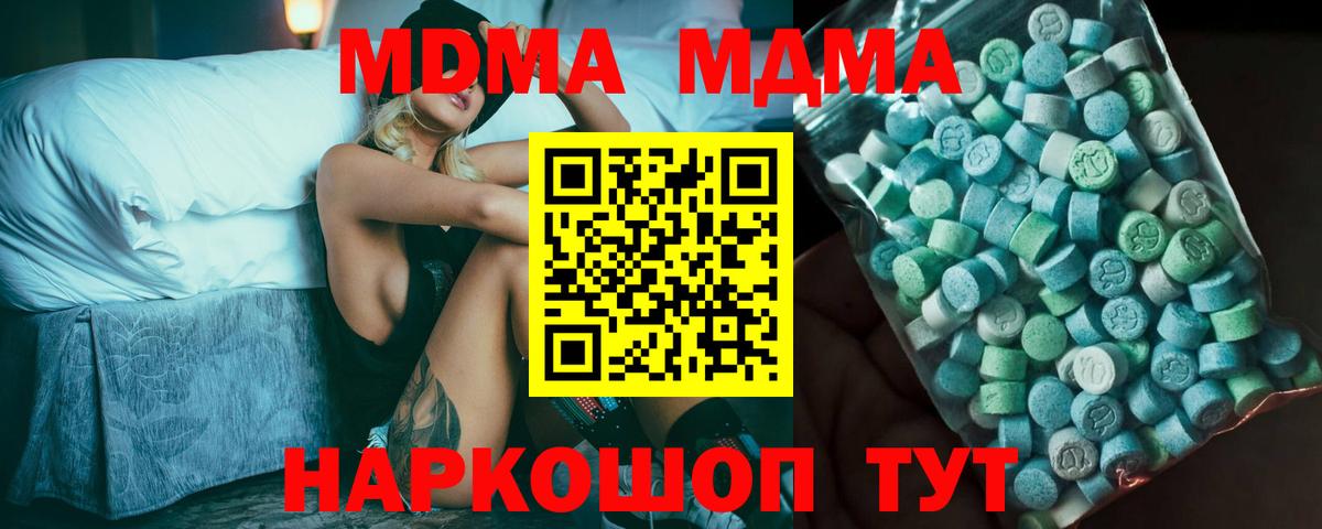 MDMA  MDMA VHQ  Вход с VPN  Саки 