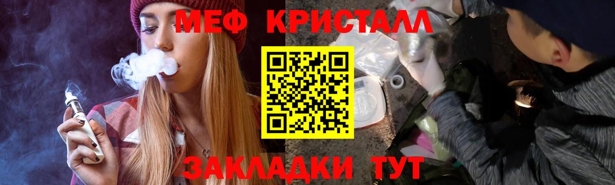 Меф мяу мяу кристаллы Саки