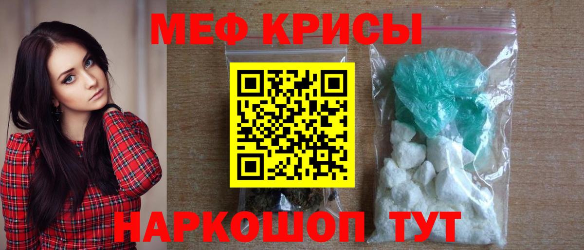 Мефедрон  Меф  Саки  Вход с VPN  Меф мука  МЯУ-МЯУ mephedrone 