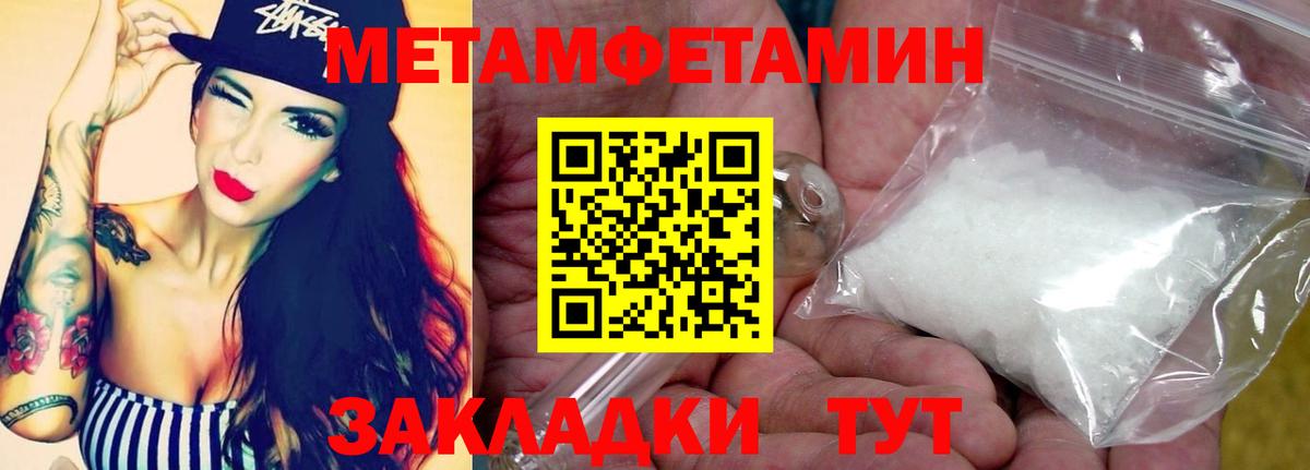 Метамфетамин Methamphetamine Саки