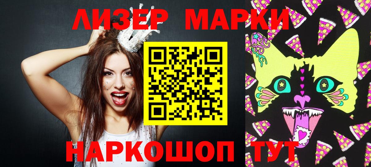 Марки N-bome 1500мкг  Марки N-bome 1500мкг  Саки  закладка  Вход с VPN 