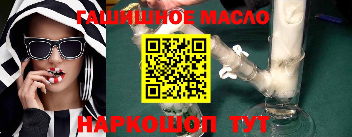 Дистиллят ТГК гашишное масло  Вход с VPN  Саки 